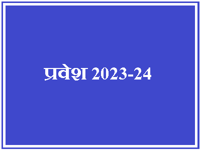 Admission 2023-24 information page